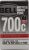 Bell Bicycle Tube 700 randomurl middle age/43C Presta Valve